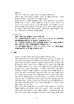 교육철학 및 교육사 - 서구 중세교육-11