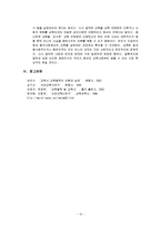 교육철학 및 교육사 - 서구 중세교육-12