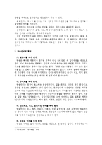 방송언어 - 방송언어에 대해[방송언어 실태와 올바른 국어교육을 위해 방송언어가 나아가야할 방향]-2