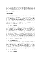방송언어 - 방송언어에 대해[방송언어 실태와 올바른 국어교육을 위해 방송언어가 나아가야할 방향]-3