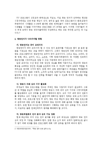 방송언어 - 방송언어에 대해[방송언어 실태와 올바른 국어교육을 위해 방송언어가 나아가야할 방향]-4