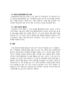 방송언어 - 방송언어에 대해[방송언어 실태와 올바른 국어교육을 위해 방송언어가 나아가야할 방향]-5