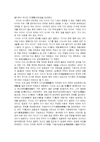 사상 - 이이의 사상과 이기론에 관해서[이기론(理氣論), 그리고 이이(李珥)의 주기적 이기론(主氣的 理氣論), 그리고 이이의 이통기국론(理通氣局論)]-2