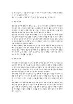 사회적 대형 사고 사례 - 임진강 참사의 실패 원인 분석-3