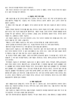 선글라스에 대하여[선글라스가 어떤 기능을 가지고 있는지, 어떻게 만들어지는지에 대해]-2