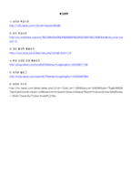 선글라스에 대하여[선글라스가 어떤 기능을 가지고 있는지, 어떻게 만들어지는지에 대해]-4
