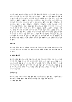 스키장 - 한국 스키장의 현황(용평 리조트 스키장)-3