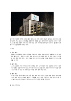스키장 - 한국 스키장의 현황(용평 리조트 스키장)-4