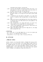 스키장 - 한국 스키장의 현황(용평 리조트 스키장)-7