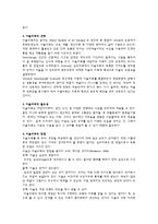 심리치료 - 미술치료에 관해서-2