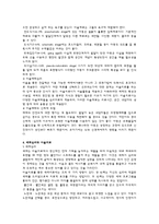 심리치료 - 미술치료에 관해서-4