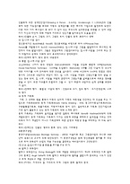 심리치료 - 미술치료에 관해서-7