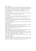 심리치료 - 미술치료에 관해서-8