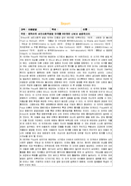 아동발달 - 에릭슨의 심리사회적발달 단계를 8단계로 나눠서 설명하시오-1