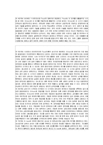 아동발달 - 에릭슨의 심리사회적발달 단계를 8단계로 나눠서 설명하시오-2
