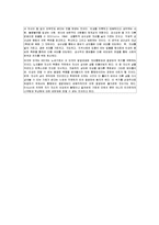 아동발달 - 에릭슨의 심리사회적발달 단계를 8단계로 나눠서 설명하시오-3