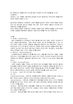 약과 건강 - 비만에 관해서-3