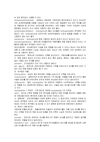 약과 건강 - 비만에 관해서-4