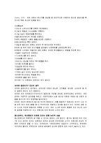 약과 건강 - 비만에 관해서-5