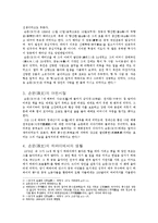 중국사 - 중국국민혁명의 아버지 손문(孫文)-2