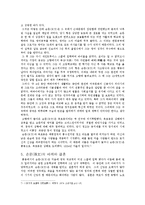 중국사 - 중국국민혁명의 아버지 손문(孫文)-3