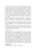 중국사 - 중국국민혁명의 아버지 손문(孫文)-4