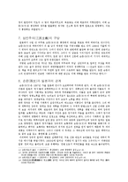 중국사 - 중국국민혁명의 아버지 손문(孫文)-5