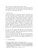 중국사 - 중국국민혁명의 아버지 손문(孫文)-6