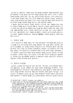 중국사 - 중국국민혁명의 아버지 손문(孫文)-7