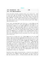 현대사회와 리더십 - 리더의 역할에 대해 설명하시오-1