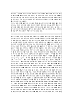 현대사회와 리더십 - 리더의 역할에 대해 설명하시오-2