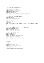 환경과 웰빙 - 지구온난화에 관해-3