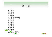 [간호학] 성장과 발달[태어나서 1년 동안 조사, 세상을 향한 첫 걸음]-2