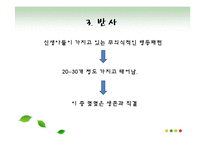 [간호학] 성장과 발달[태어나서 1년 동안 조사, 세상을 향한 첫 걸음]-6