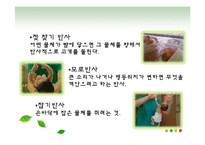 [간호학] 성장과 발달[태어나서 1년 동안 조사, 세상을 향한 첫 걸음]-7