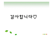 [간호학] 성장과 발달[태어나서 1년 동안 조사, 세상을 향한 첫 걸음]-19