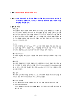 [병원미생물학실험] Kirby-Bauer[커비-바우어]의 항생제 감수성 시험-1