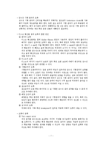 [병원미생물학실험] Kirby-Bauer[커비-바우어]의 항생제 감수성 시험-7