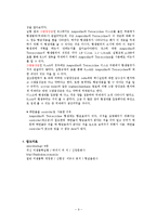 [병원미생물학실험] Kirby-Bauer[커비-바우어]의 항생제 감수성 시험-9