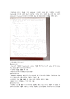 [생물보고서] 생물체 조성의 검사 I(탄수화물의 검출)-3