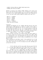 [생물보고서] 생물체 조성의 검사 I(탄수화물의 검출)-6