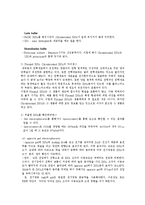 [생물학 실험] DNA의 분리 실험-3