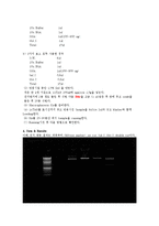 [생물학 실험] 전기영동 실험-2