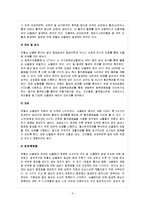 [의학] 응급실 케이스 - 허혈성 뇌졸중(ischemic stroke)-2