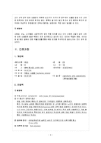 [의학] 응급실 케이스 - 허혈성 뇌졸중(ischemic stroke)-3