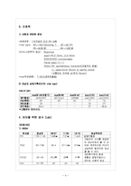 [의학] 응급실 케이스 - 허혈성 뇌졸중(ischemic stroke)-4
