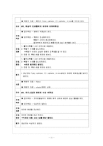 [의학] 응급실 케이스 - 허혈성 뇌졸중(ischemic stroke)-11