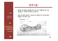 신재생 에너지 기술 - 폐기물과 폐기물 에너지관련 기술 및 동향-14