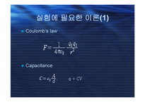일반물리학 실험 - 콘덴서 판을 이용한 쿨롱의 법칙-4