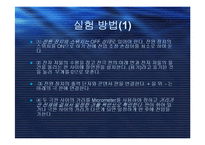 일반물리학 실험 - 콘덴서 판을 이용한 쿨롱의 법칙-7